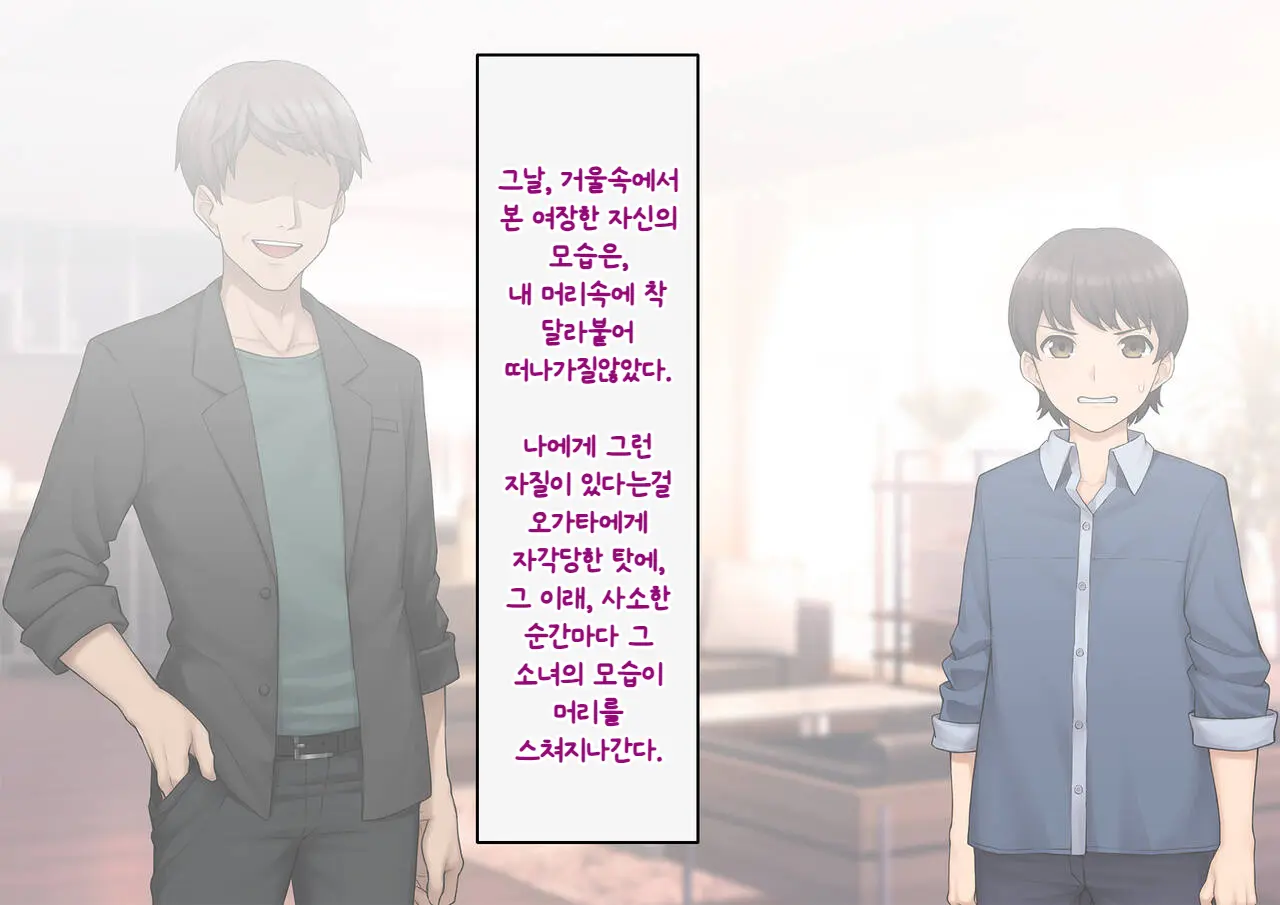 Tomo Ochi ~Saiai No Kanojo Wo Netorareta Ore Ga Issho Ni Mesu Ochi Saserareta Hanashi~ | 토모오치 ~사랑하는 여자친구를 빼앗긴 내가 같이 암컷 타락한 이야기~